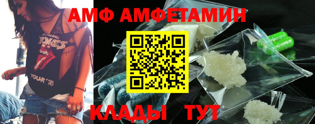 Амфетамин 98% Партизанск