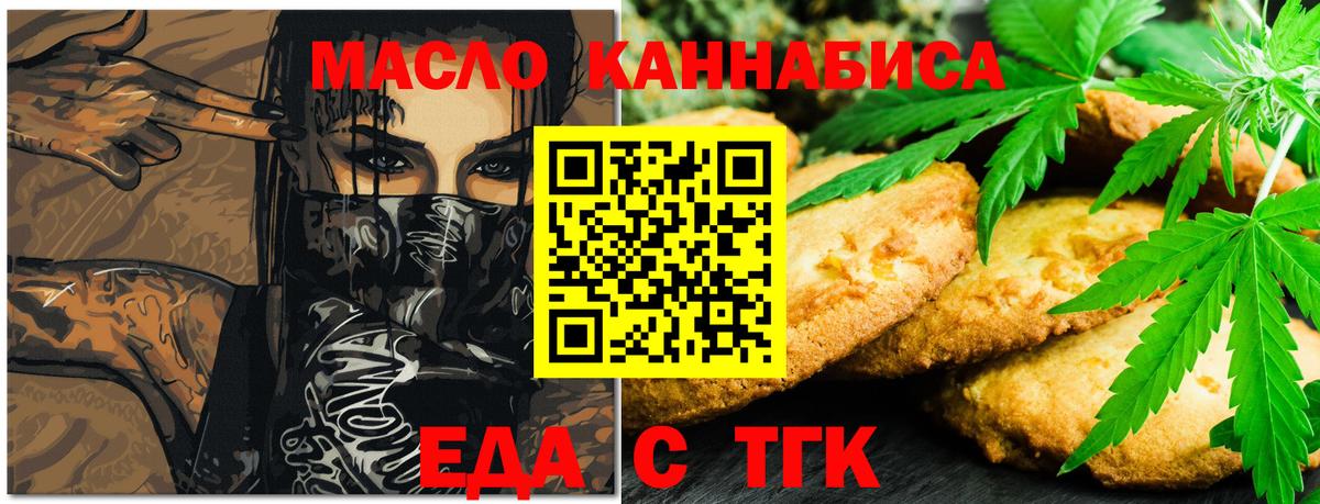 Canna-Cookies конопля  Вход с VPN  Партизанск 