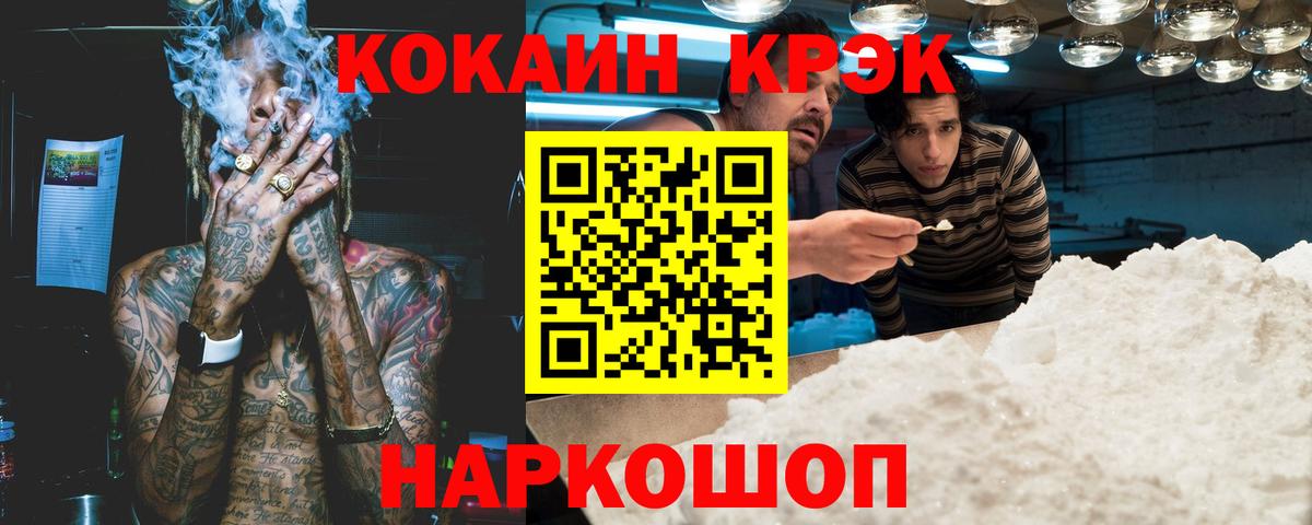 COCAIN Колумбийский  Cocaine 98%  Партизанск  Вход с VPN 