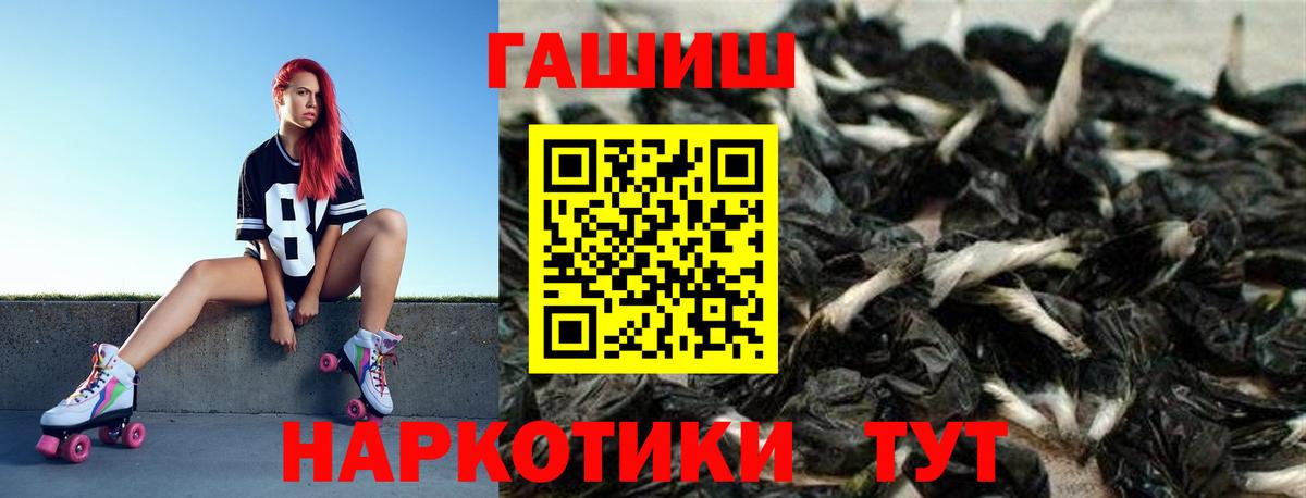 ГАШ хэш  Вход с VPN  Партизанск 