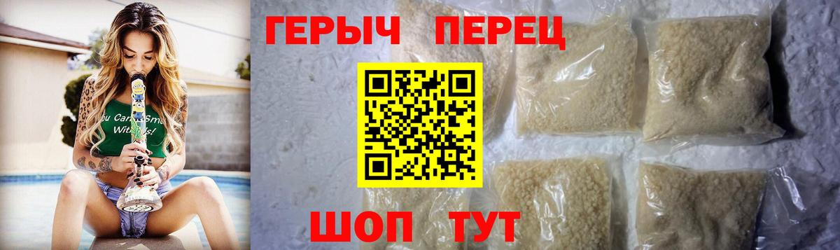 Героин гречка Партизанск