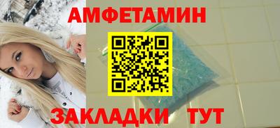амфетамин Партизанск