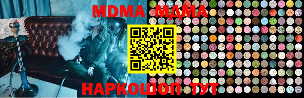 MDMA  Вход с VPN  Партизанск  MDMA crystal 