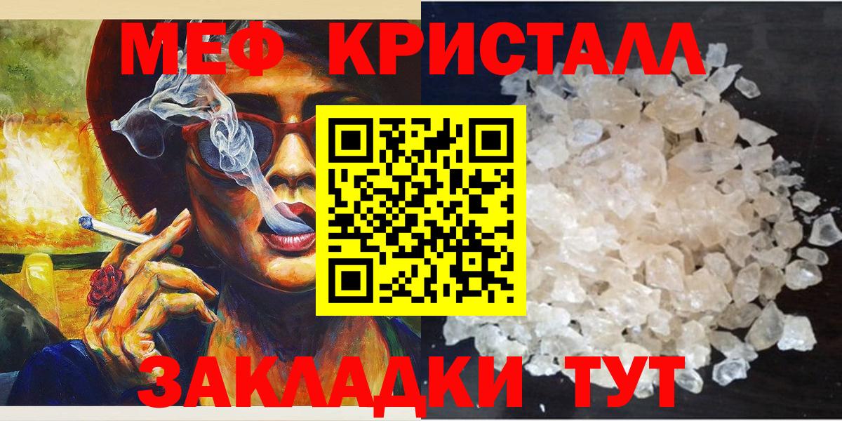 Партизанск  МЯУ-МЯУ  Вход с VPN  Меф мяу мяу 