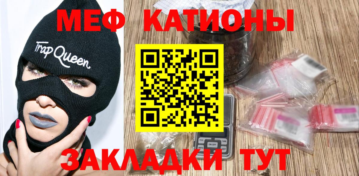 МЕФ Партизанск