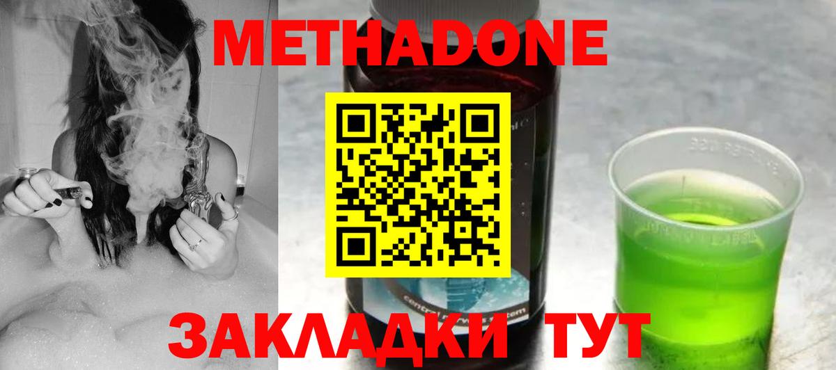 Партизанск  МЕТАДОН VHQ  Вход с VPN 