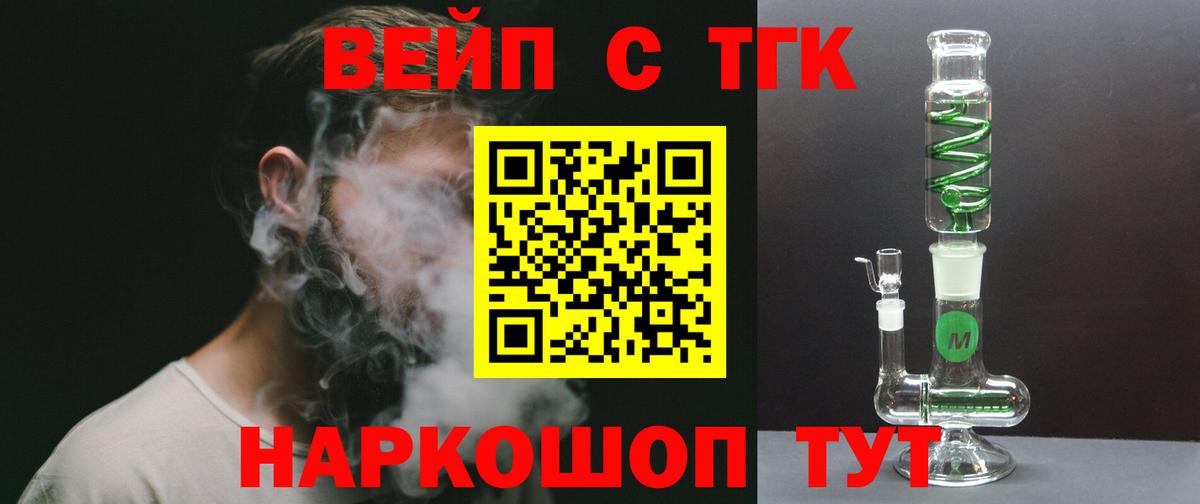 ТГК THC oil Партизанск