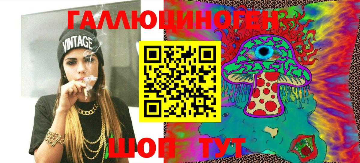 Галлюциногенные грибы Cubensis Партизанск